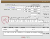 تصویر کوچک آگهی لامپ کم مصرف