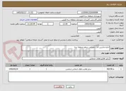 تصویر کوچک آگهی اجاره ماشین آلات عمرانی سطح منطقه سه