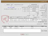 تصویر کوچک آگهی آب معدنی مطابق شرح پیوست