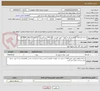 تصویر کوچک آگهی اجرای طرح های تعدیل بار فاز دو گروه 7 طبق فهرست بهاء 1404 با برآورد اولیه به مبلغ 4.841.563.374 ریال