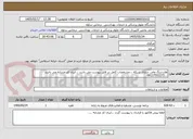 تصویر کوچک آگهی هاردنینگ وامن سازی شبکه ...مشخصات کامل در فایل پیوست می یاشد ...ایران کد مشابه می باشد ...09127552272