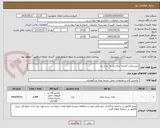 تصویر کوچک آگهی خرید پاکت کاغذی برای بسته بندی بذر 