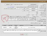 تصویر کوچک آگهی نوار تست قند خون caresens
توضیحات لطفا مطالعه/کد مشابه/اولویت با کالای تولید داخلی/ با کیفیت می باشد.