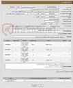 تصویر کوچک آگهی خرید 1 دستگاه سیستم رایانه طبق مشخصات پیوست
