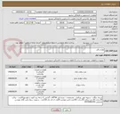 تصویر کوچک آگهی لوازم برقی