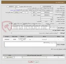 تصویر کوچک آگهی خرید مصالح ابرکوه