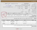 تصویر کوچک آگهی پروژه اجراو ساخت سرد خانه 