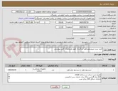 تصویر کوچک آگهی خرید ست سیستوسکوپ بزرگسال طبق مسخصات فنی پیوستی