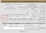 تصویر کوچک آگهی قالب بندی دیوار حائل و سقف و پله