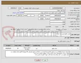تصویر کوچک آگهی روغن وکیوم روبین ایر اصلی