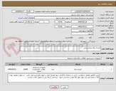 تصویر کوچک آگهی کیسه زباله بیمارستانی 