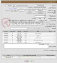 تصویر کوچک آگهی کمیته امداد استان البرز درنظردارد تعدادی یخچال فریزر تلویزیون آبگرمکن ماشین لباسشویی واجاق گاز به شرح مشخصات خریداری نماید.