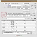 تصویر کوچک آگهی هواکش 