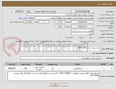 تصویر کوچک آگهی خرید سیم ارت نمره 185 و 240
