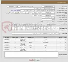 تصویر کوچک آگهی خرید باکس آماده، تلویزیون، یخچال و فرش طبق فایل پیوستی