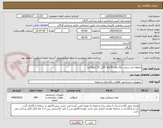 تصویر کوچک آگهی محلول ضد رسوب دیگ بخار cs150 (گالن 22 کیلوگرم)