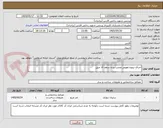 تصویر کوچک آگهی اجرای پروزه تعویض ونصب پرده سقف آلا چیق 