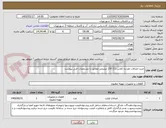 تصویر کوچک آگهی خرید اتصالات لغزنده کلاس (C) 150 میلیمتر مطابق با مشخصات فنی پیوست 