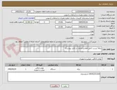 تصویر کوچک آگهی پنکه( لیست کامل اقلام و الزامات در فایل پیوست)