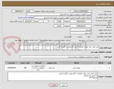 تصویر کوچک آگهی تایل کورت بابل موکت-همراه با تایل آکاردئونی و گوشه قرنیز