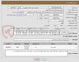 تصویر کوچک آگهی تعداد 4000 عدد کوله پشتی دانش آموزی 20لیتری. پارچه دیبا خارجی . دارای 5 زیپ شماره10 .جای لپ تاپ. استوک دار پشت کمری طبی