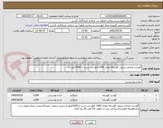 تصویر کوچک آگهی گوشت منجمد برزیلی گوساله مقدار 1000کیلو سر دست و 1000کیلو ران