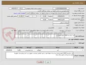 تصویر کوچک آگهی قند شکسته 1000 کیلو ترجیحا ریز