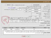 تصویر کوچک آگهی مقدار3000 کیلوگرم برنج پاکستانی مرغوب سوپرباسماتی مورد نیاز میباشد.