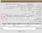 تصویر کوچک آگهی کاف فشار هولتر 
