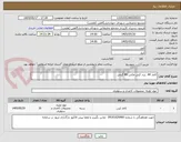 تصویر کوچک آگهی کاغذ A4  برند کپی مکس 80 گرمی