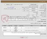 تصویر کوچک آگهی کیت آزمایشگاهی طبق مشخصات فایل پیوستی