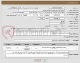 تصویر کوچک آگهی تجهیزات آزمایشگاهی و اندازه گیری