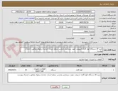 تصویر کوچک آگهی خرید 30 دستگاه کولر گازی اسپیلت جهت سرمایش مدارس سطح استان خراسان رضوی مطابق با مدارک پیوست