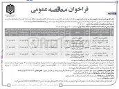 تصویر کوچک آگهی تکمیل ساختمان آموزشی، و سالن ورزشی، گازکشی، محوطه سازی مدارس تایباد