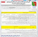 تصویر کوچک آگهی انجام امور خدماتی نگهداری جاری و اضطراری راه های حوزه استحفاظی 