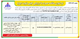 تصویر کوچک آگهی خرید ولو