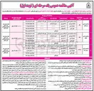 تصویر کوچک آگهی اجرای عملیات احداث ساختمان اداری دیم قشلاق