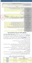 تصویر کوچک آگهی اجرای پروژه روسازی، جدولگذاری و آسفالت معابر ناحیه صنعتی خرگرد خواف