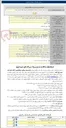 تصویر کوچک آگهی اجرای پروژه روسازی، جدولگذاری و آسفالت معابر ناحیه صنعتی کوثر گناباد