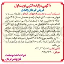 تصویر کوچک آگهی فروش حدود ۲۰۰ تن خرمای زاهدی 