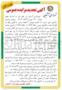 تصویر کوچک آگهی فروش ۲ قطعه زمین مسکونی