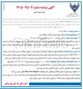 تصویر کوچک آگهی اجاره دپوی تعمیرات واگن ایستگاه تزرج