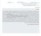 تصویر کوچک آگهی مزایده یک دستگاه خودرو سواری تیبا مدل ۱۴۰۰ برای وصول مهریه.