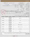 تصویر کوچک آگهی کلاینت کامپیوتری صنعتی برای مراکز  AOC,NRDC,WRDC