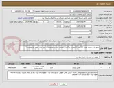 تصویر کوچک آگهی شیر آلات برنزی تعداد 620عدد (تکمیل و بارگذاری لیست اقلام و مشخصات فنی ارائه شده الزامیست )