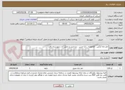 تصویر کوچک آگهی حفر چاه کرگین ، قلاطوئیه ، باغ حسن ، دره مرید و جمیل آباد شهرستان بافت