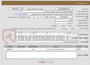 تصویر کوچک آگهی زنده گیری سگ