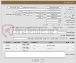 تصویر کوچک آگهی پوزیشنر /سیلندر