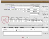 تصویر کوچک آگهی سختی گیر 500.000 گرین طبق لیست پیوست