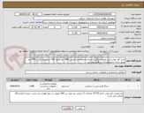 تصویر کوچک آگهی خرید کف پوش بتنی پلیمری رنگی و ساده به مساحت تقریبی 1400 متر مربع  700 متر مربع رنگی و 700 متر مربع ساده سایرتوضیحات در فایل پیوستی 